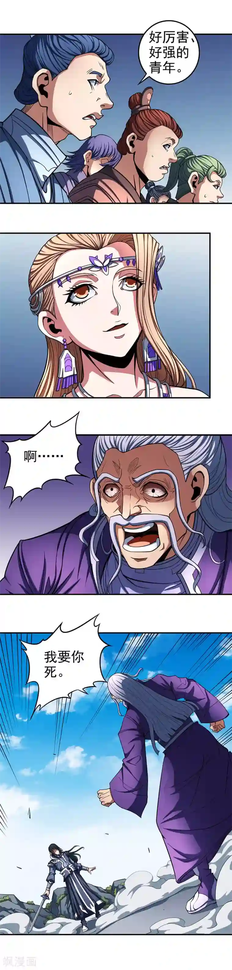 绝世武神第104话3 林枫的剑