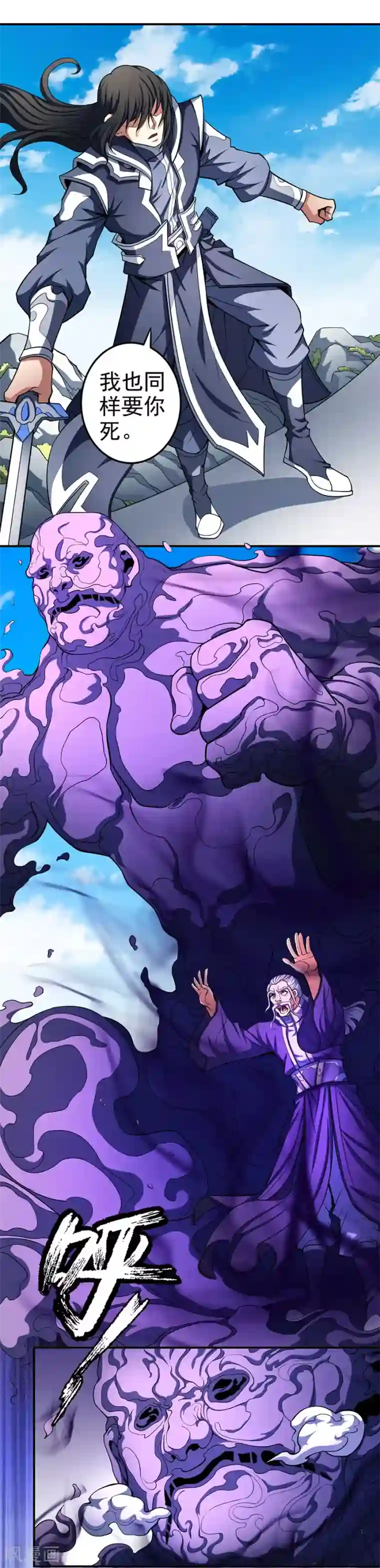 绝世武神第104话3 林枫的剑