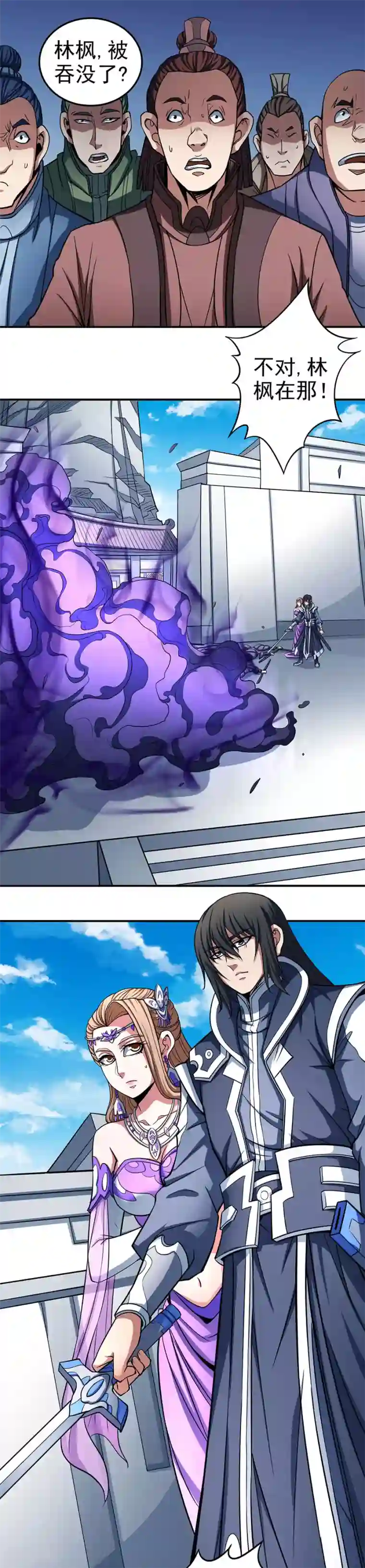 绝世武神第104话3 林枫的剑
