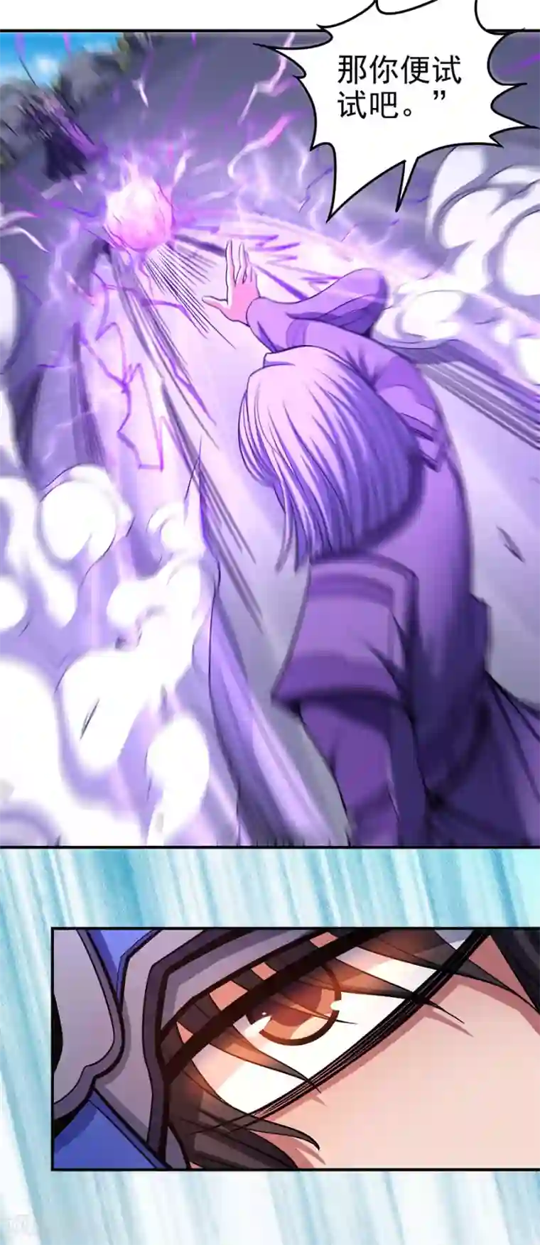 绝世武神第105话1 朝阳之剑