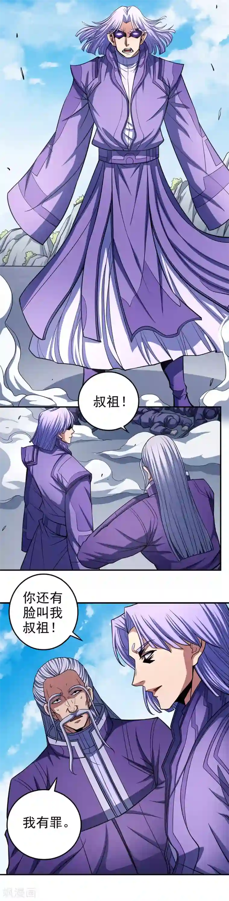 绝世武神第105话1 朝阳之剑