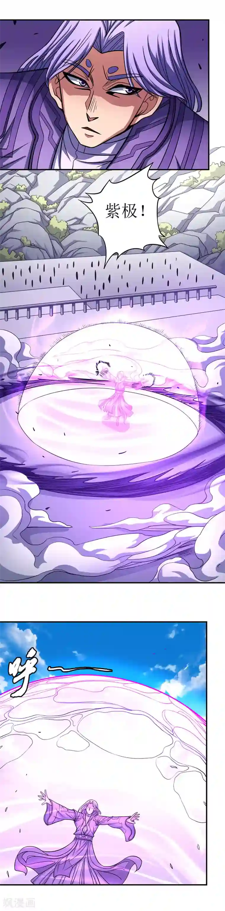 绝世武神第105话2 朝阳之剑