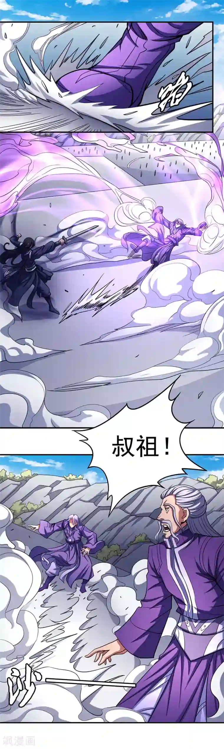 绝世武神第105话2 朝阳之剑