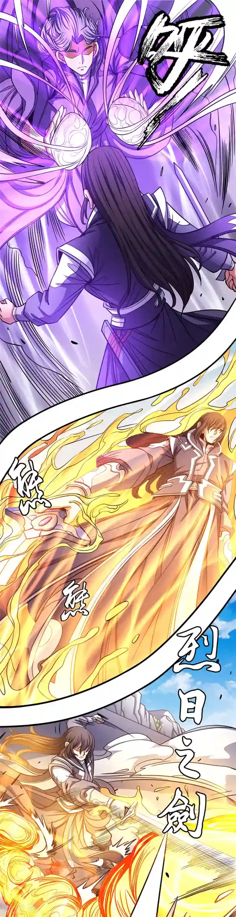 绝世武神第105话2 朝阳之剑