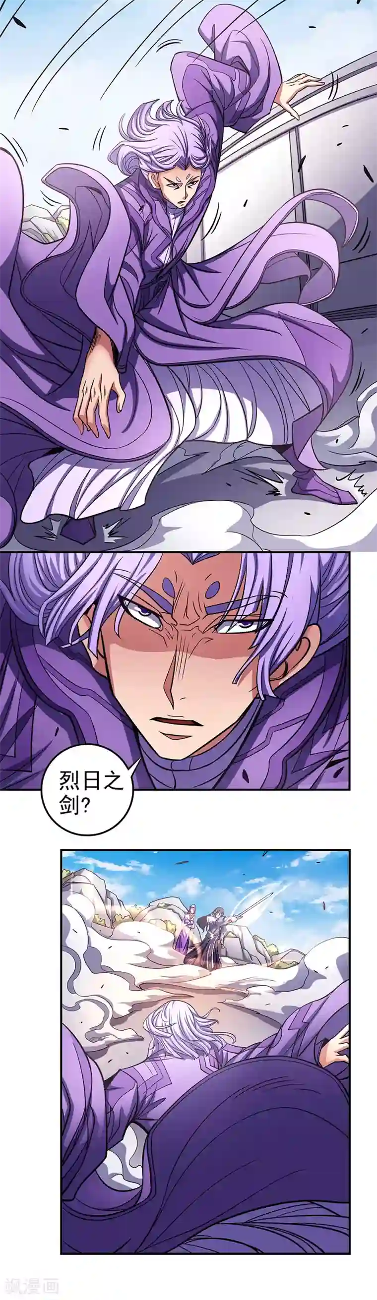 绝世武神第105话2 朝阳之剑