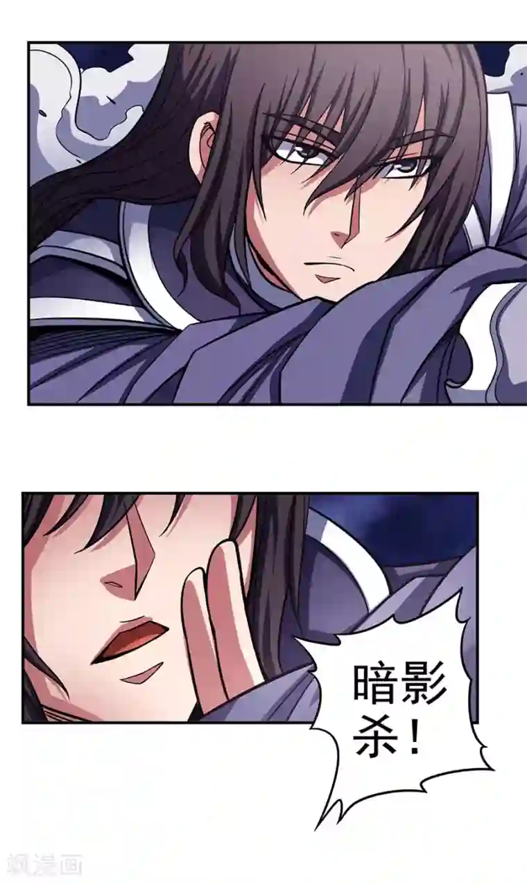 绝世武神第105话2 朝阳之剑