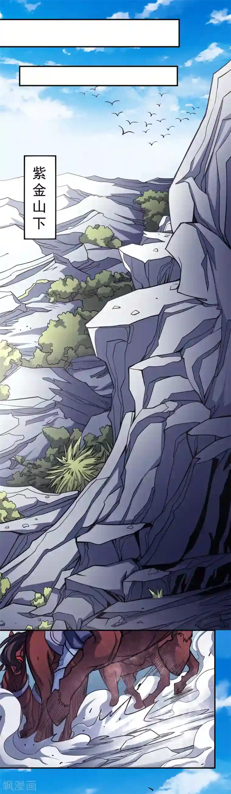 绝世武神第105话3 朝阳之剑