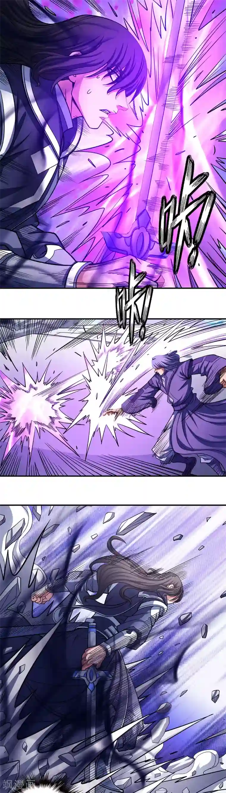 绝世武神第105话3 朝阳之剑