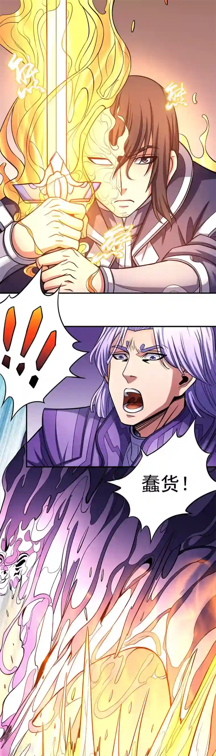 绝世武神第105话3 朝阳之剑