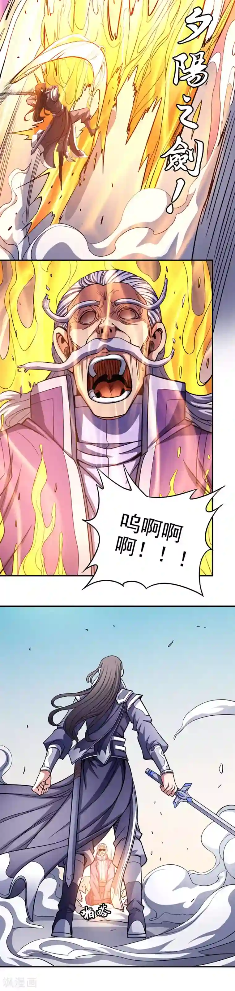 绝世武神第105话3 朝阳之剑