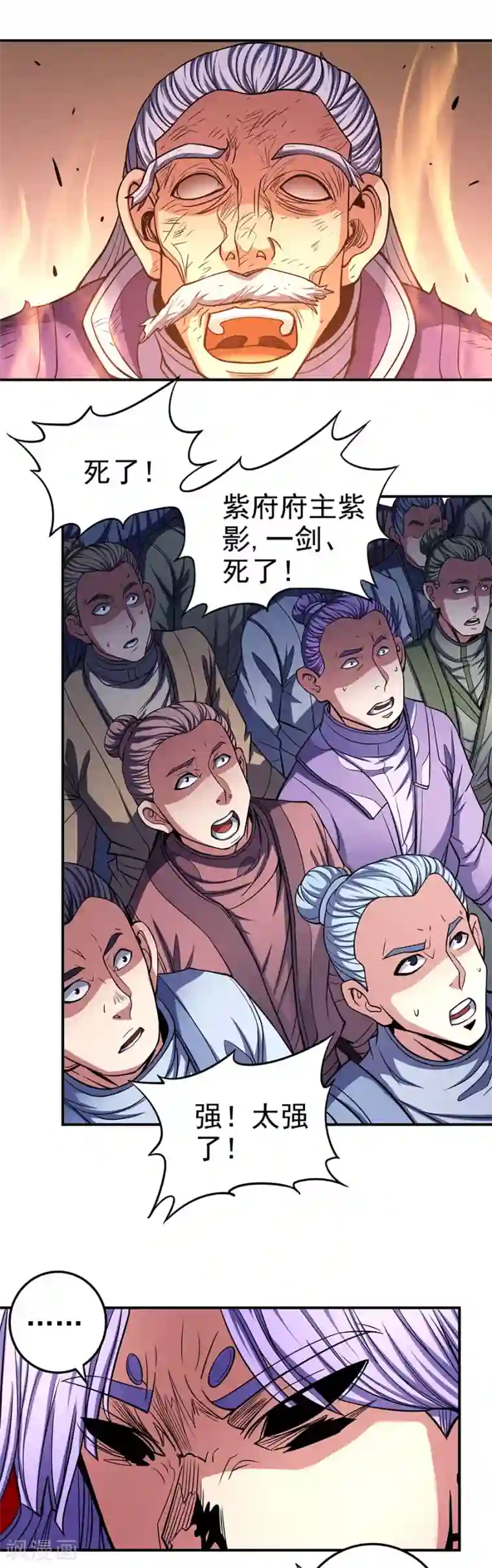绝世武神第105话3 朝阳之剑