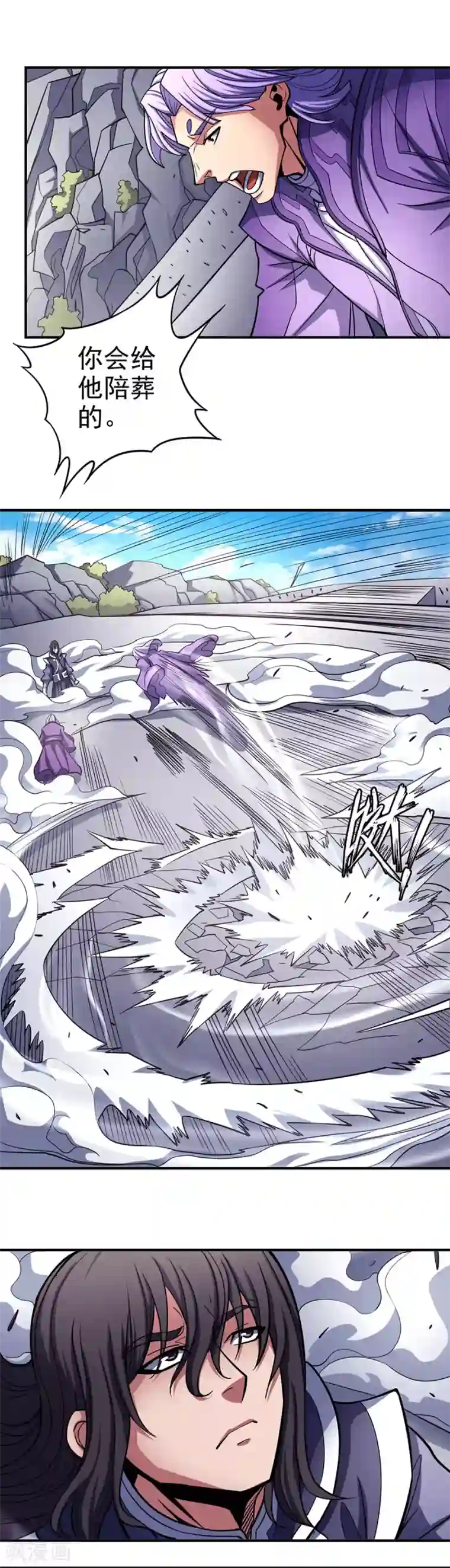 绝世武神第105话3 朝阳之剑