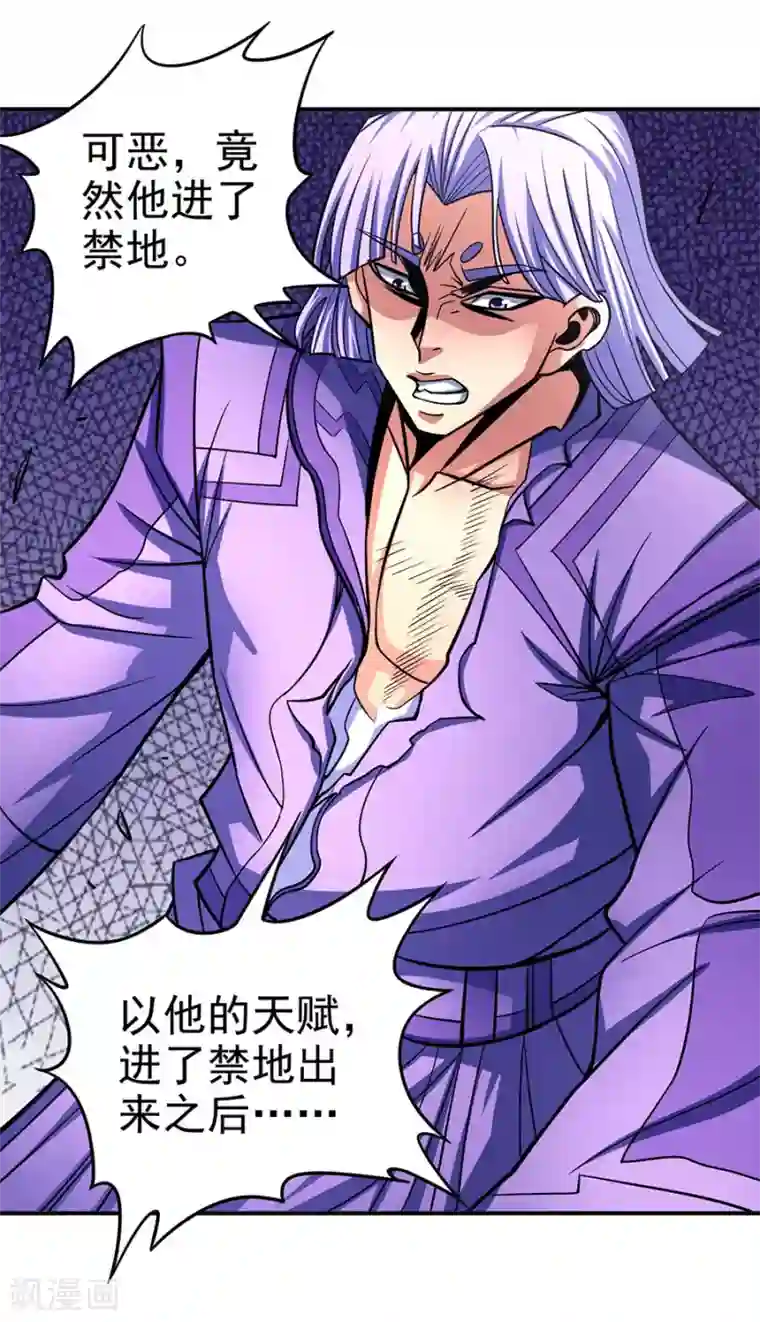 绝世武神第106话1 十字之光