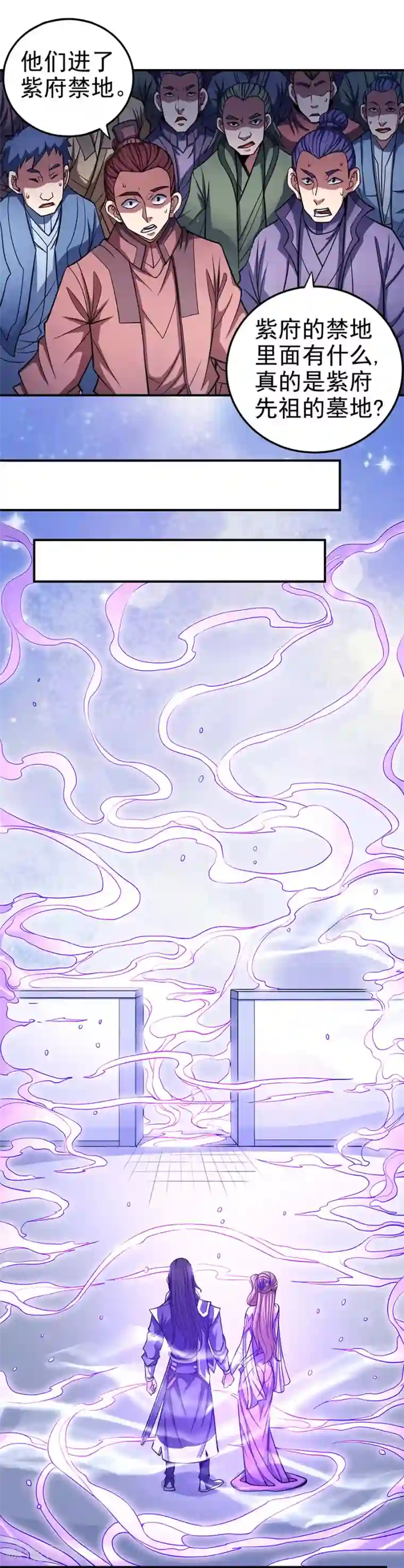 绝世武神第106话1 十字之光