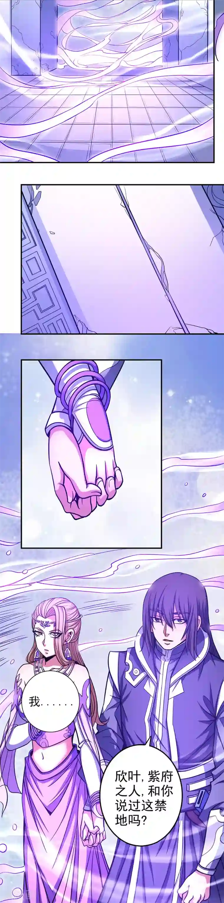 绝世武神第106话1 十字之光