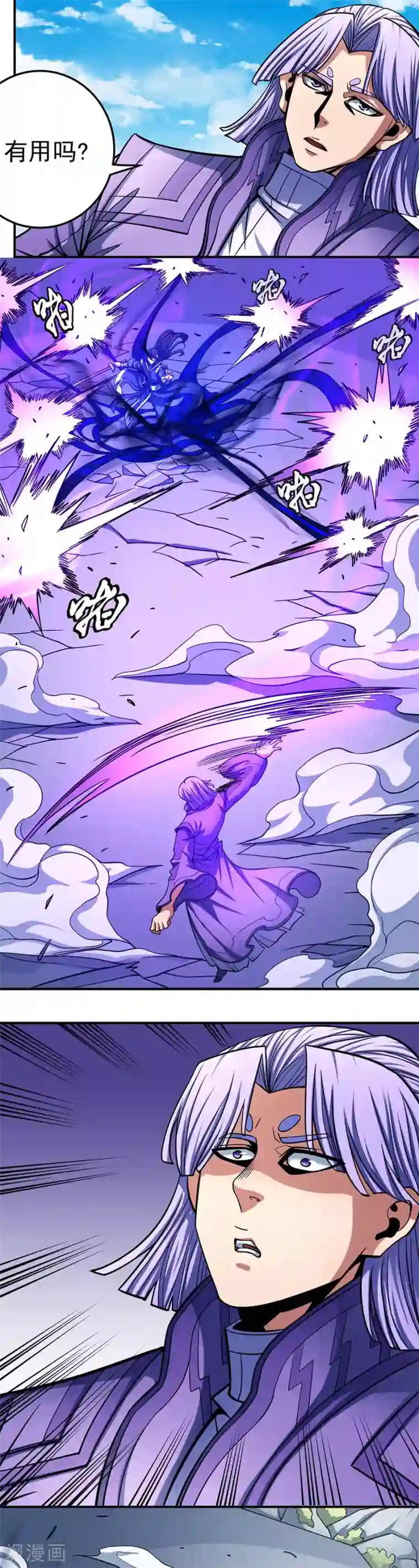 绝世武神第106话1 十字之光