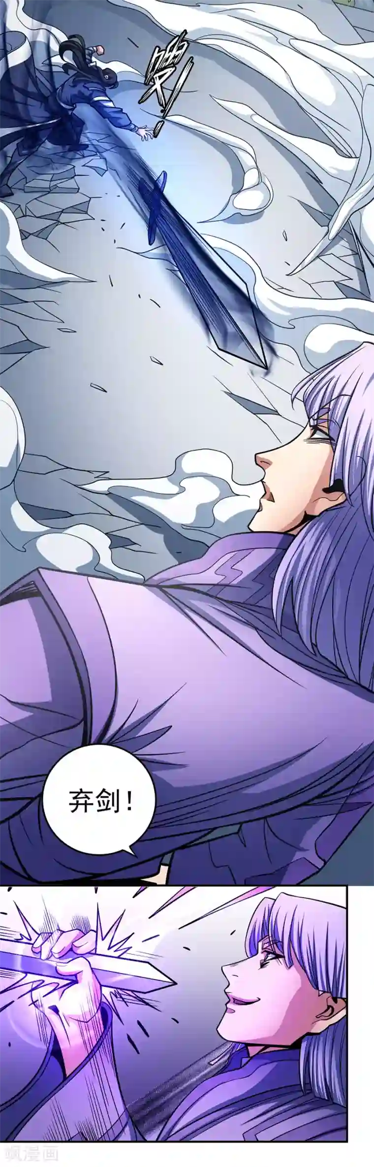 绝世武神第106话1 十字之光