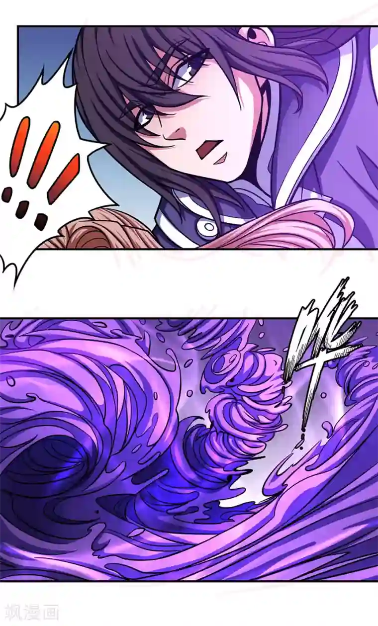 绝世武神第106话2 十字之光