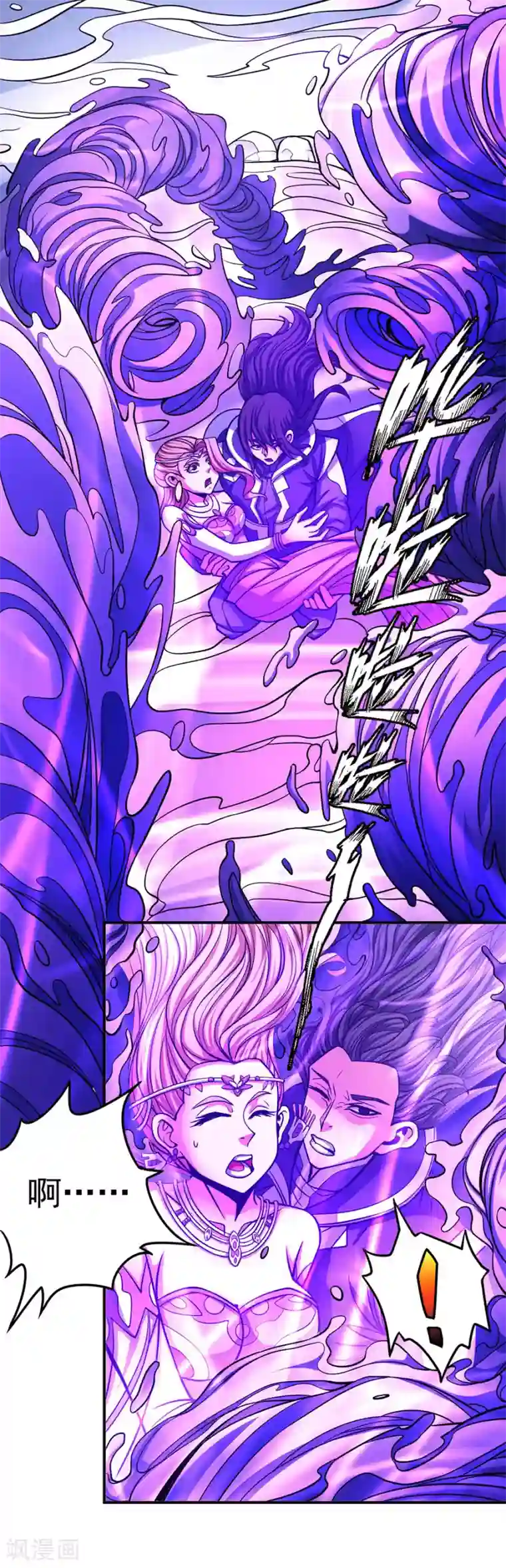 绝世武神第106话2 十字之光