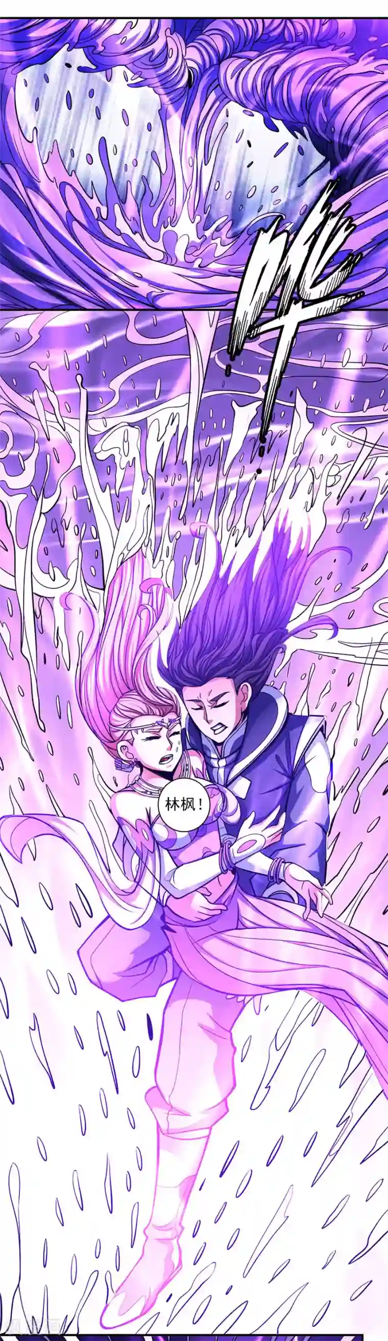 绝世武神第106话2 十字之光