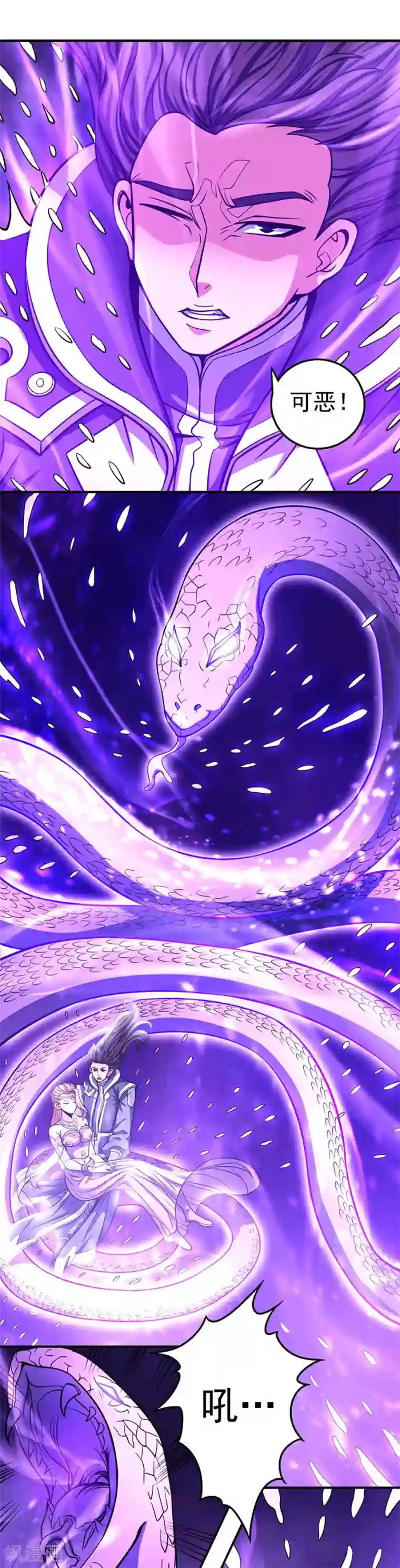 绝世武神第106话2 十字之光