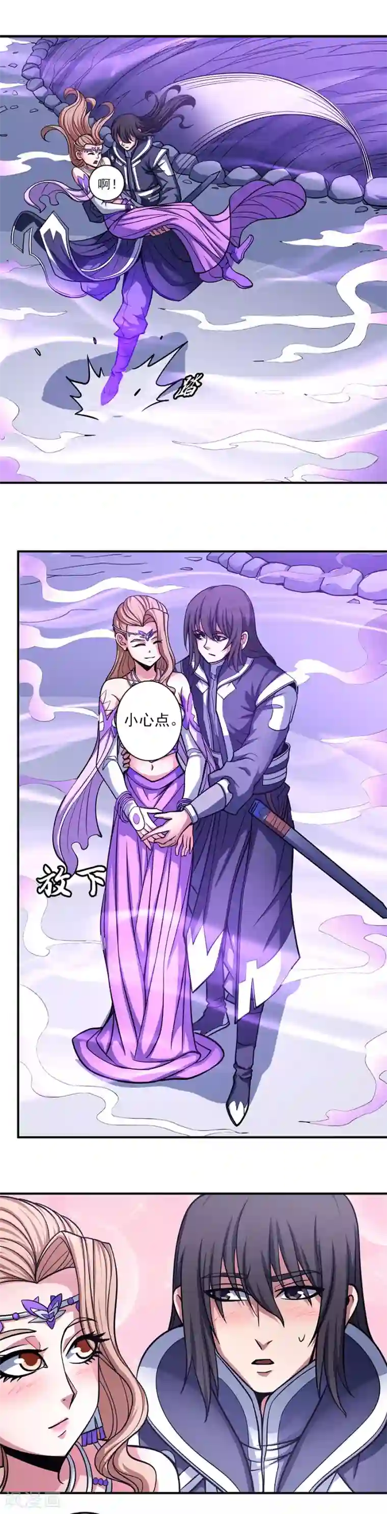 绝世武神第106话3 十字之光