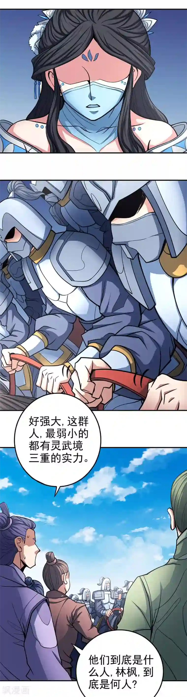 绝世武神第106话3 十字之光