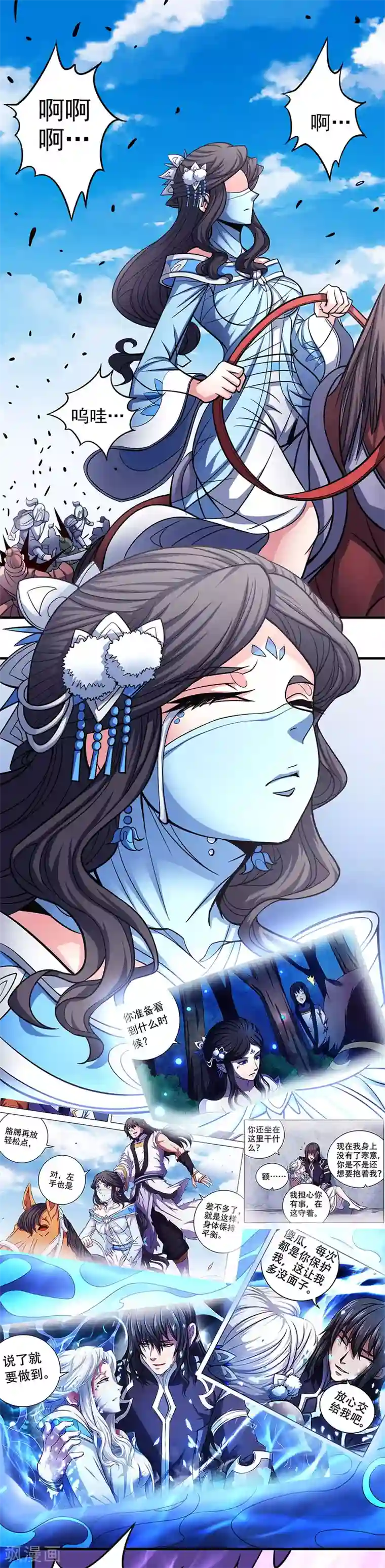 绝世武神第106话3 十字之光