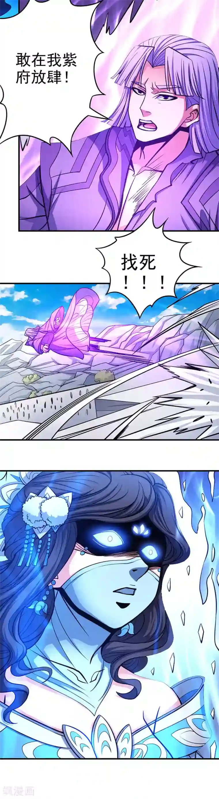 绝世武神第106话3 十字之光