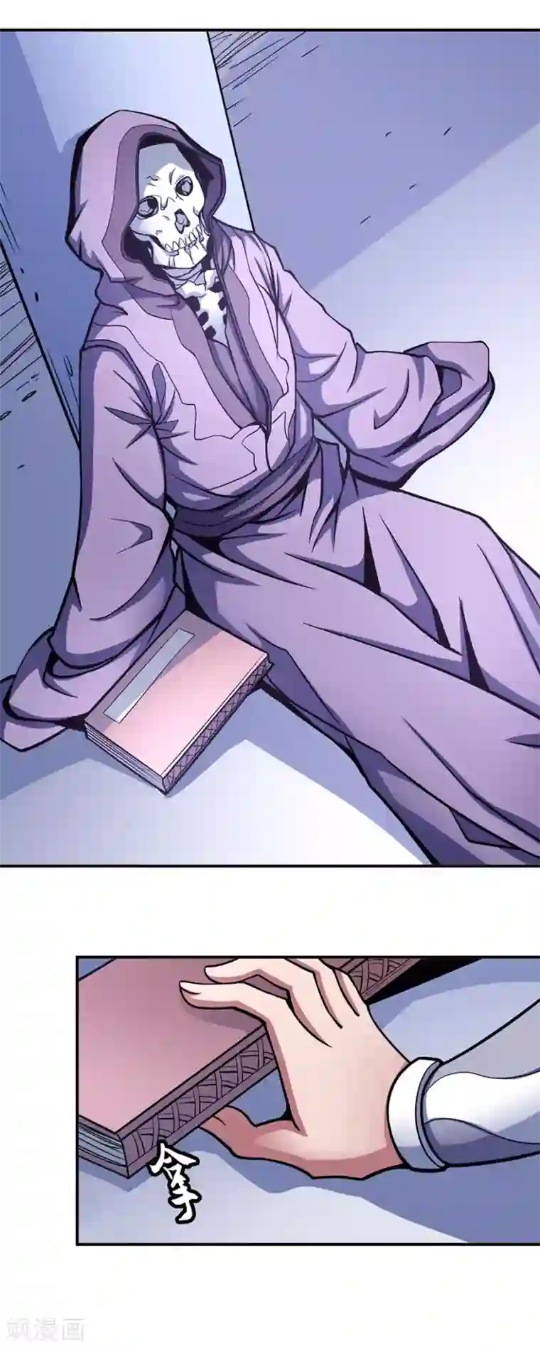 绝世武神第106话3 十字之光