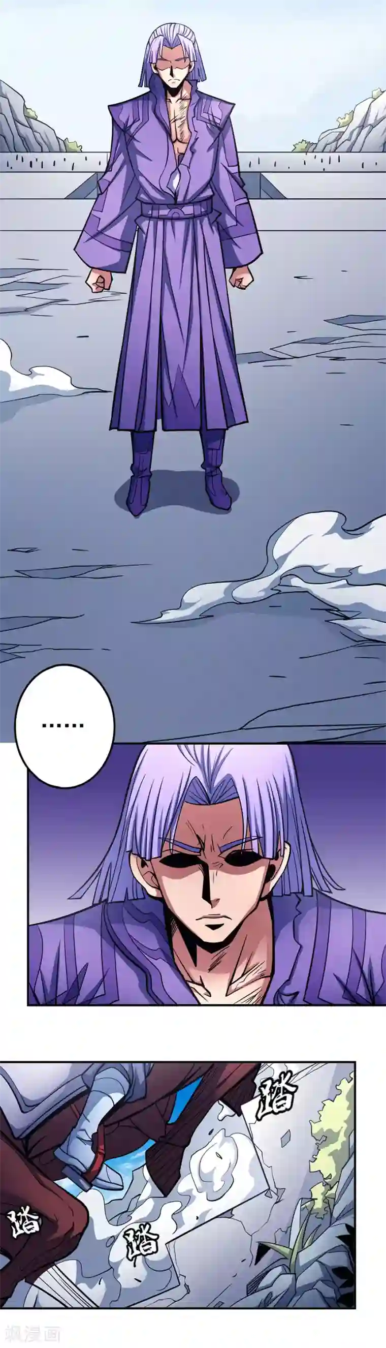 绝世武神第106话3 十字之光