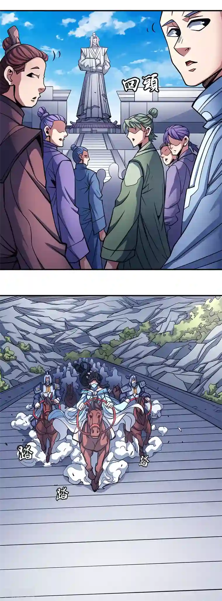 绝世武神第106话3 十字之光