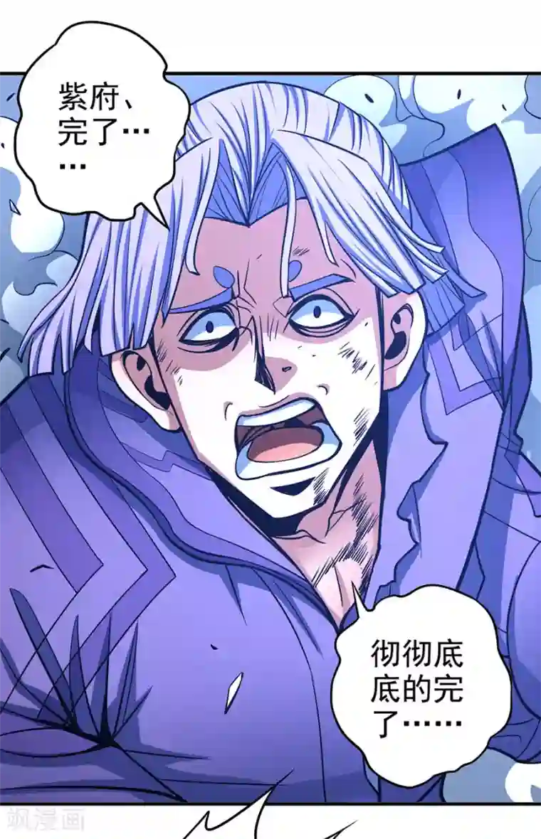 绝世武神第107话1 恐怖的强者