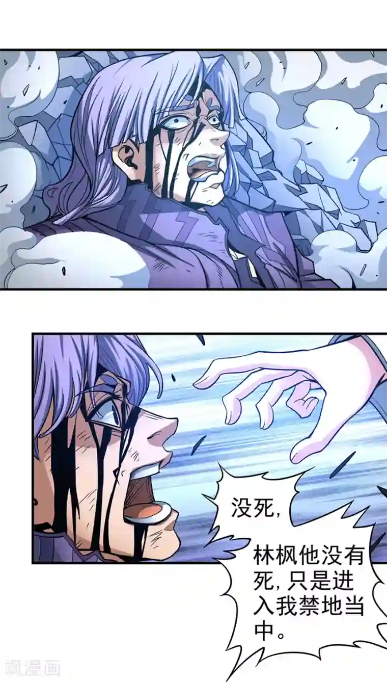 绝世武神第107话1 恐怖的强者