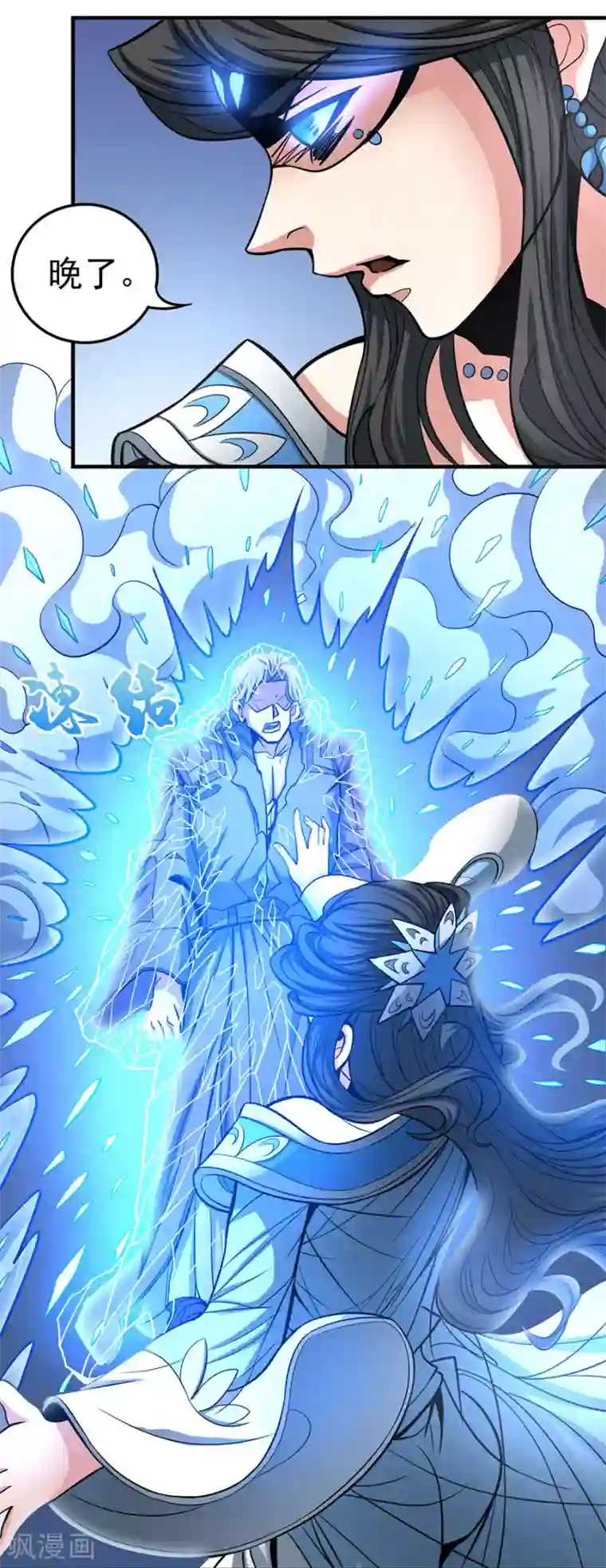 绝世武神第107话1 恐怖的强者