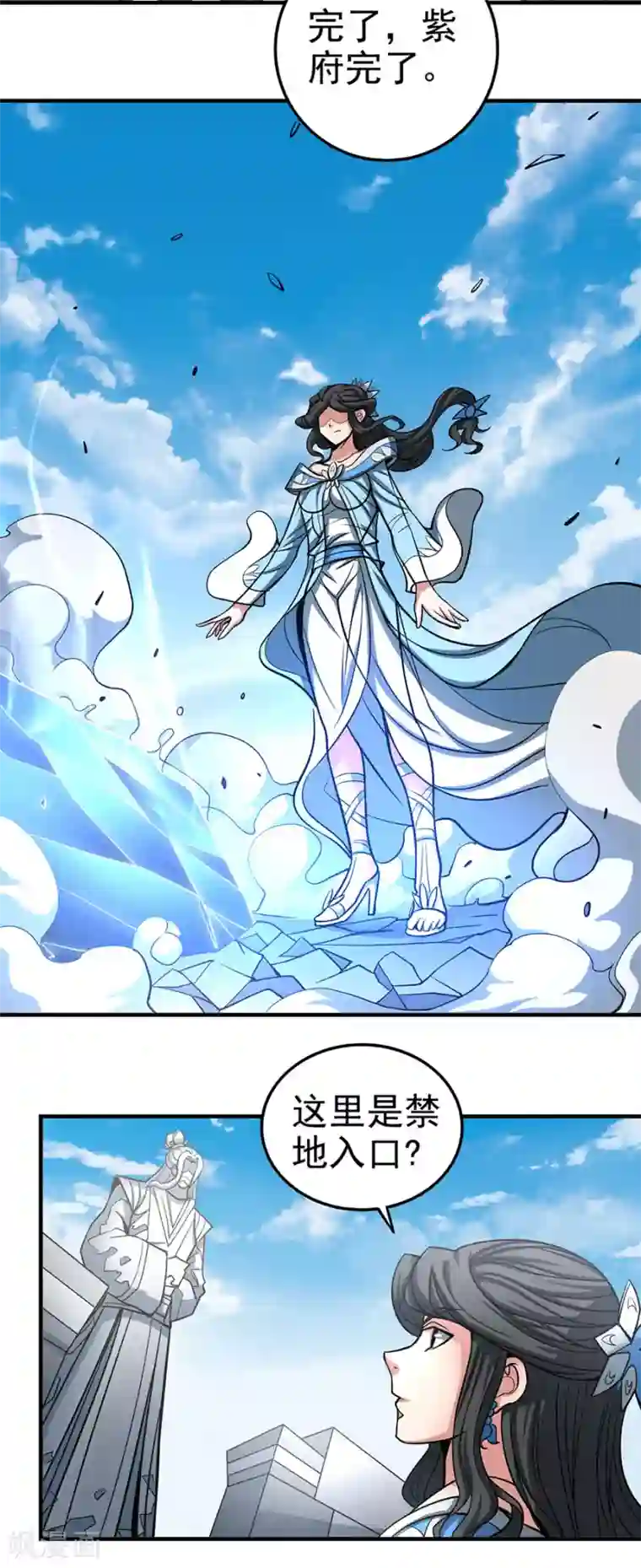 绝世武神第107话1 恐怖的强者