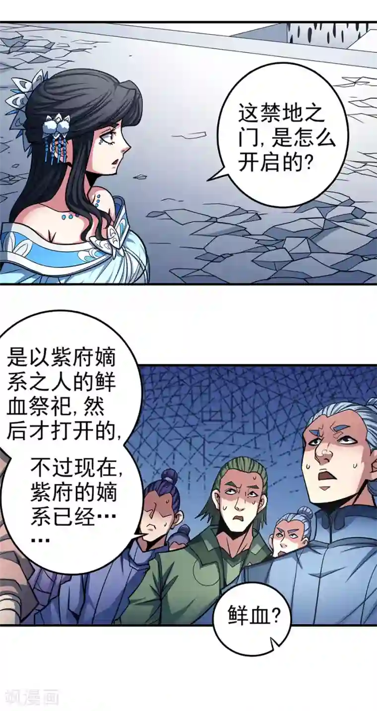 绝世武神第107话1 恐怖的强者