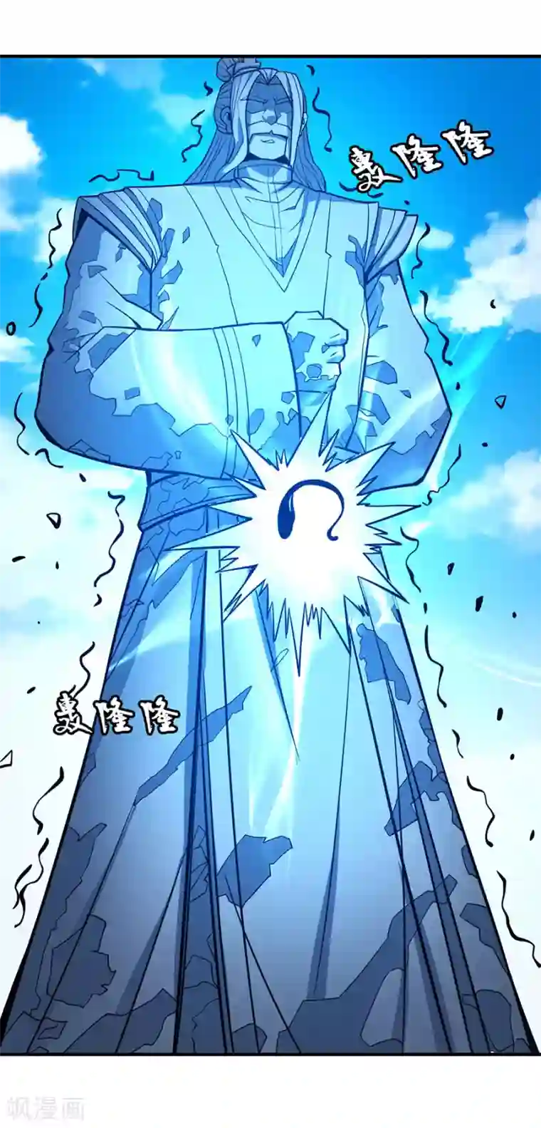 绝世武神第107话1 恐怖的强者
