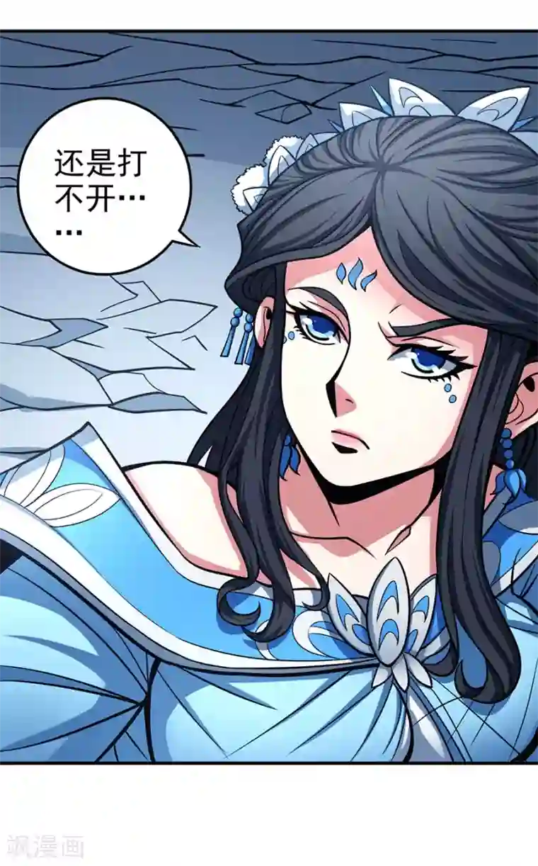 绝世武神第107话1 恐怖的强者