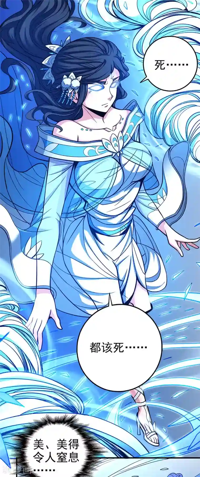 绝世武神第107话1 恐怖的强者