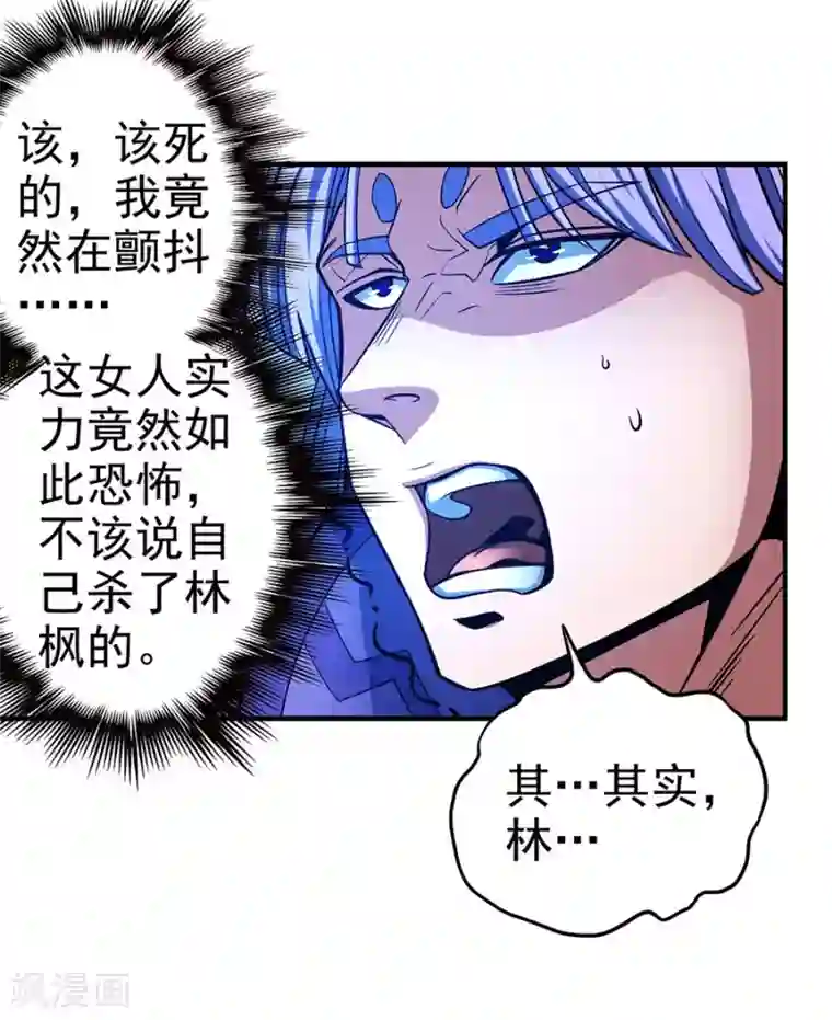 绝世武神第107话1 恐怖的强者