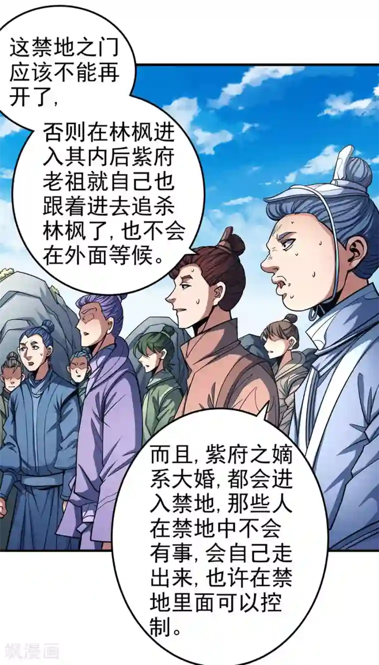 绝世武神第107话2 恐怖的强者