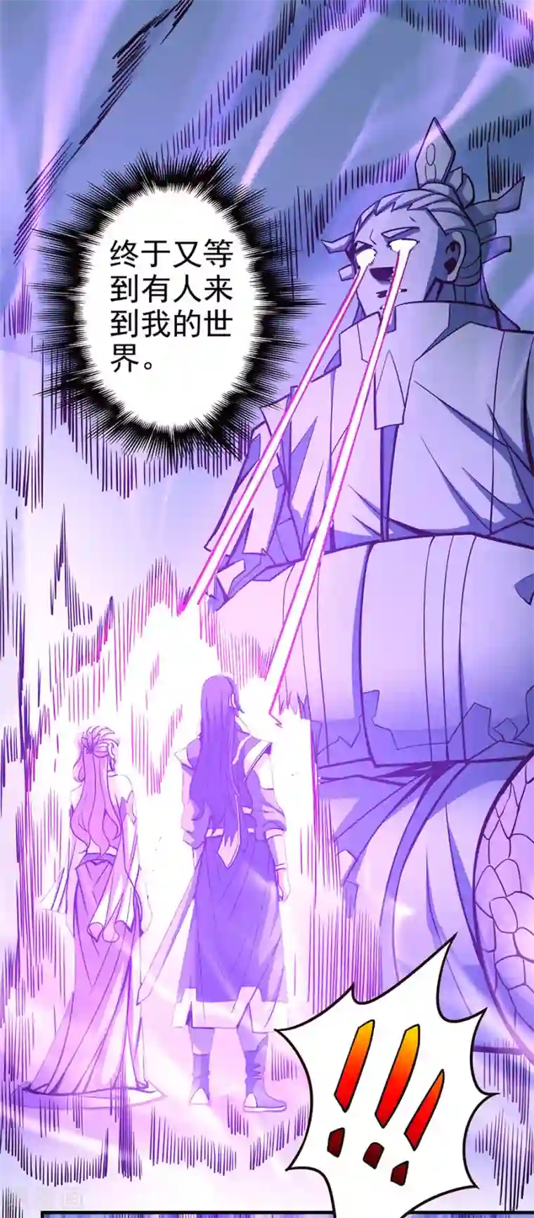 绝世武神第107话2 恐怖的强者