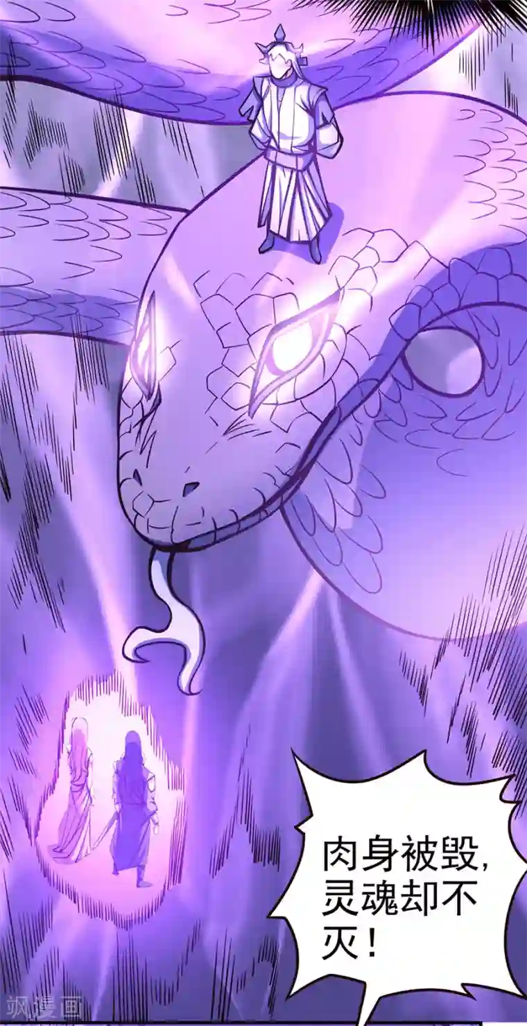 绝世武神第107话2 恐怖的强者