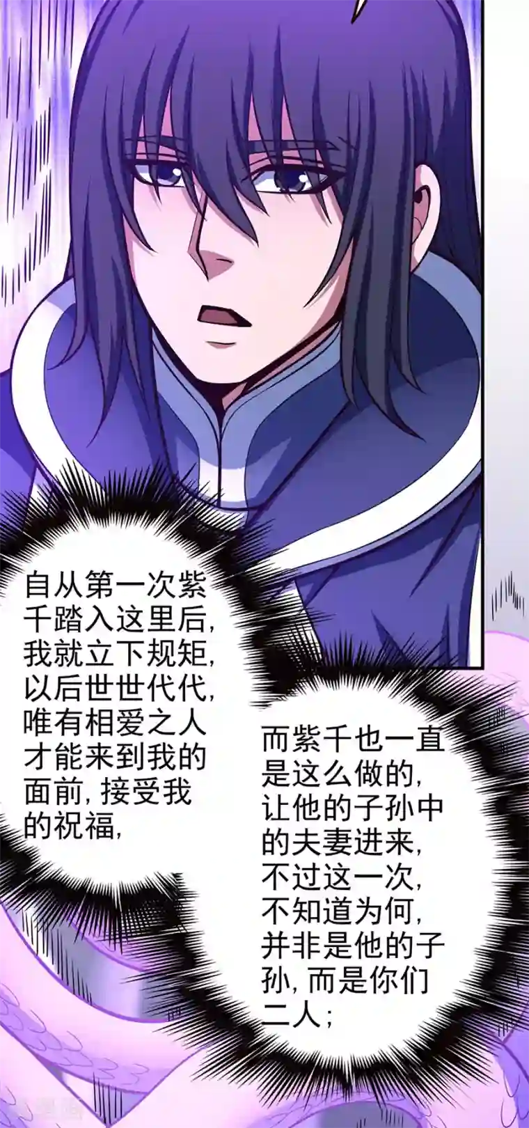 绝世武神第107话2 恐怖的强者