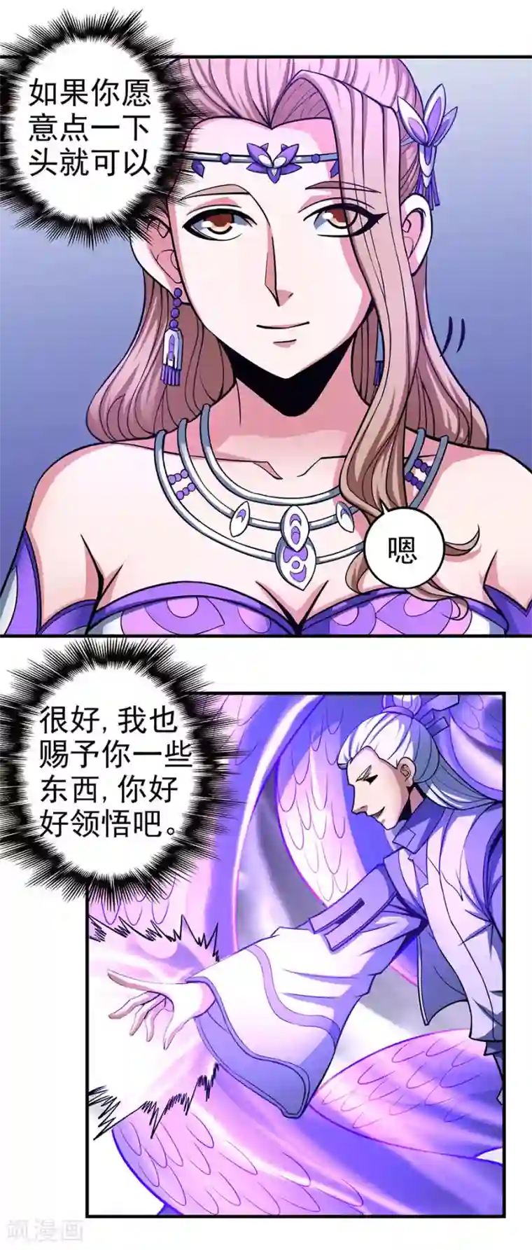 绝世武神第107话2 恐怖的强者