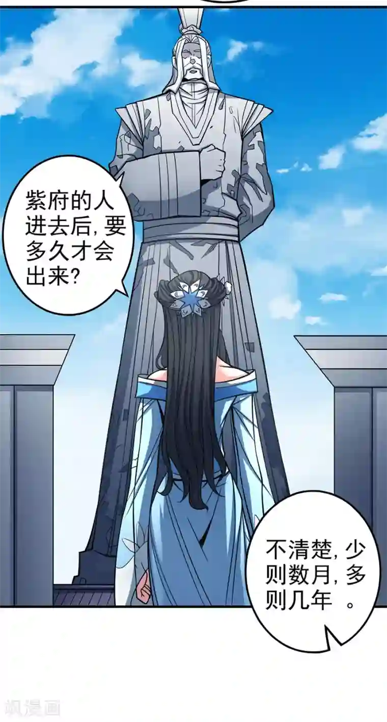 绝世武神第107话2 恐怖的强者