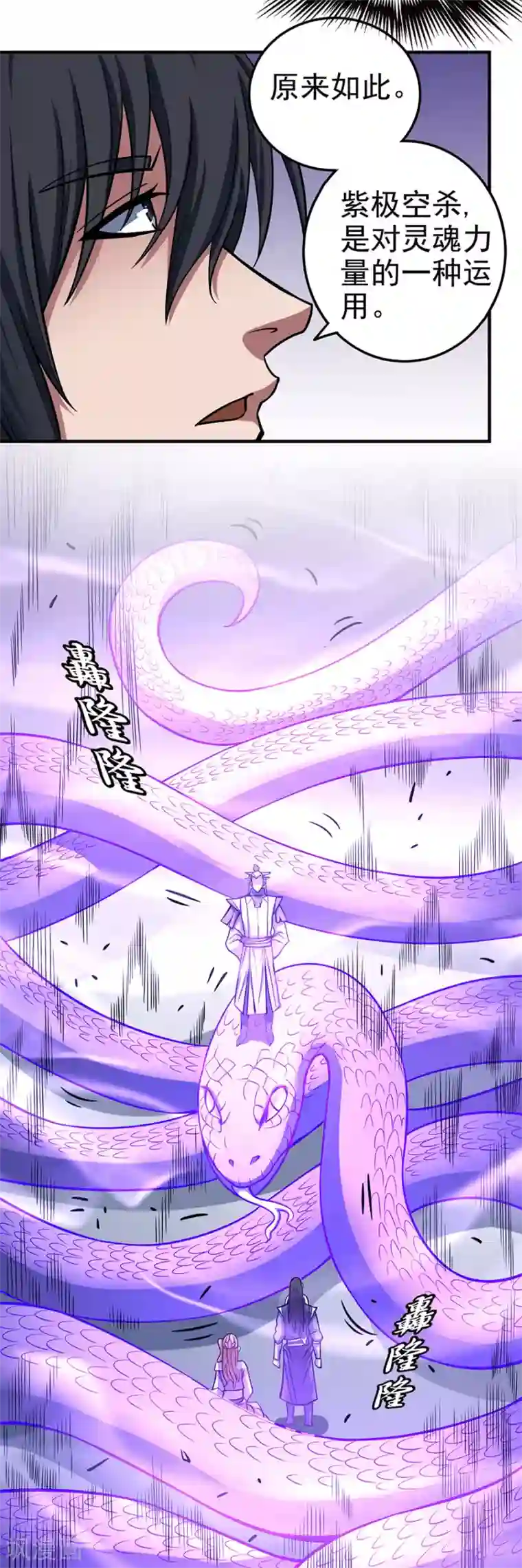 绝世武神第107话2 恐怖的强者