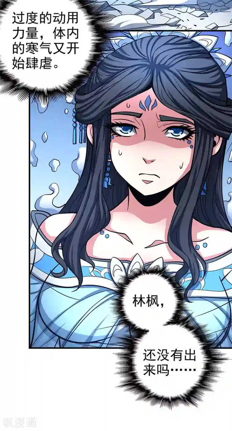 绝世武神第107话2 恐怖的强者