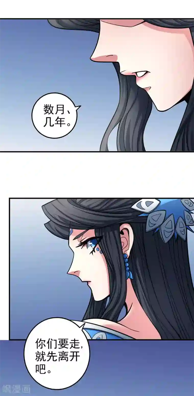 绝世武神第107话2 恐怖的强者